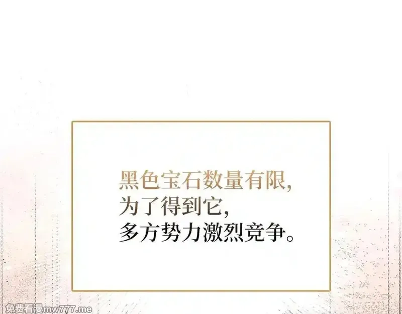 练级20年，出门就是满级反派,第66话 升级领地,第28张