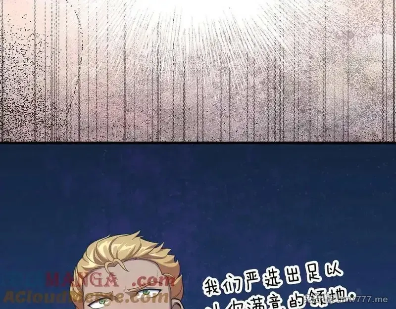 练级20年，出门就是满级反派,第66话 升级领地,第29张