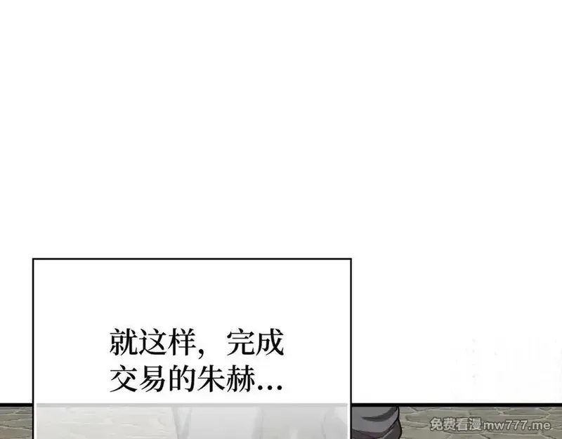 练级20年，出门就是满级反派,第66话 升级领地,第34张