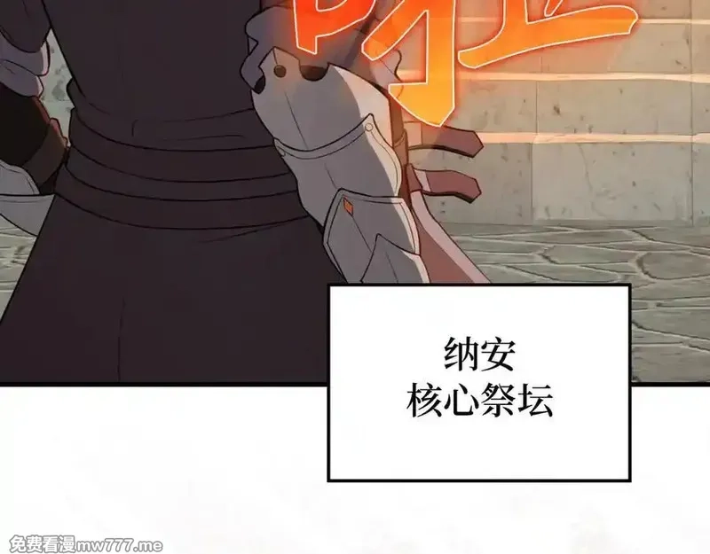 练级20年，出门就是满级反派,第66话 升级领地,第39张