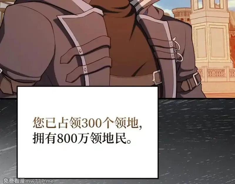练级20年，出门就是满级反派,第66话 升级领地,第42张
