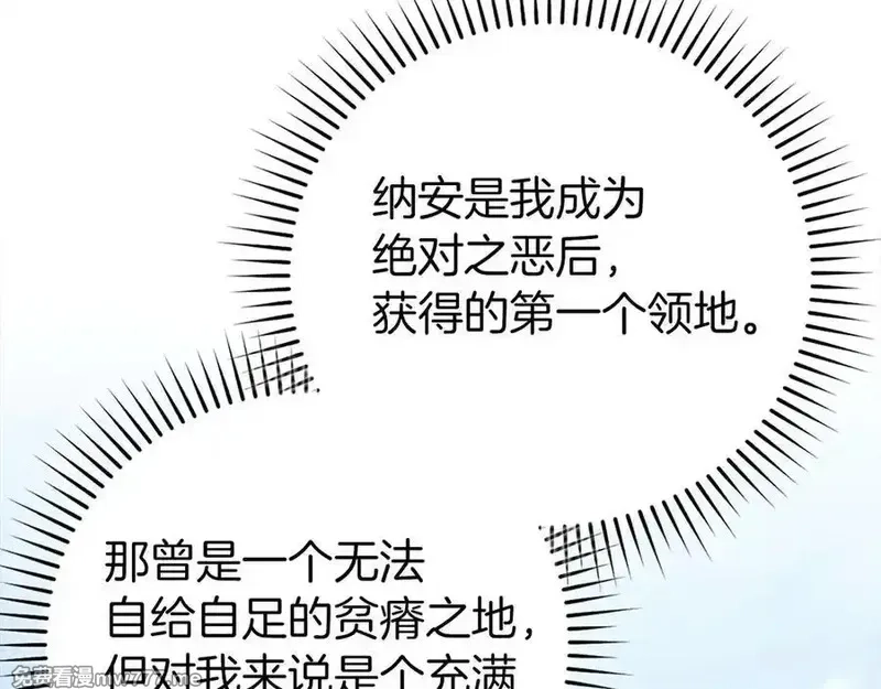 练级20年，出门就是满级反派,第66话 升级领地,第62张