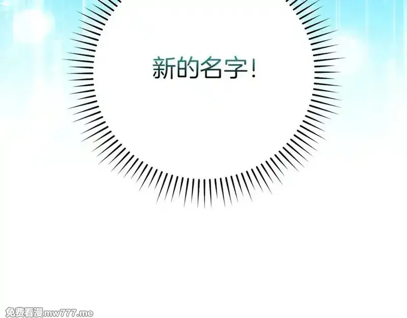 练级20年，出门就是满级反派,第66话 升级领地,第68张