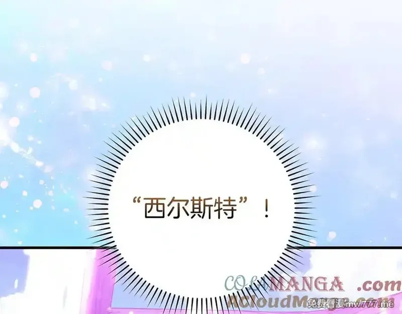 练级20年，出门就是满级反派,第66话 升级领地,第73张