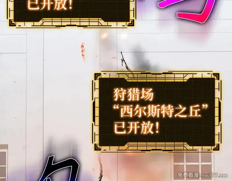 练级20年，出门就是满级反派,第66话 升级领地,第78张