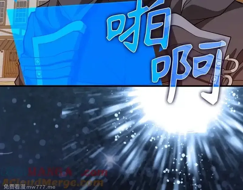 练级20年，出门就是满级反派,第66话 升级领地,第85张