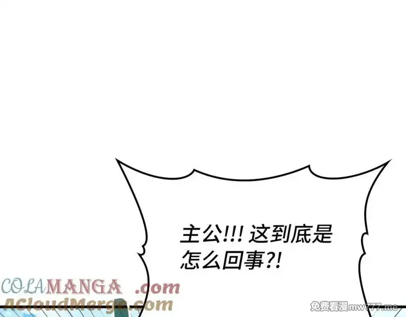 练级20年，出门就是满级反派,第66话 升级领地,第89张