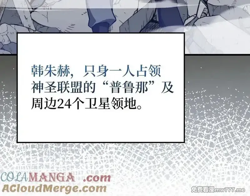 练级20年，出门就是满级反派,第66话 升级领地,第9张