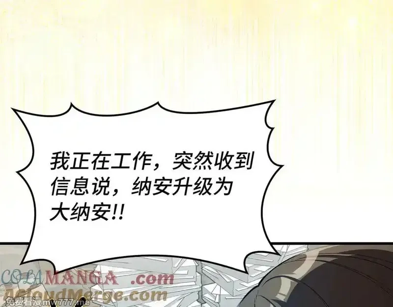 练级20年，出门就是满级反派,第66话 升级领地,第93张