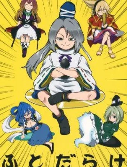 全都是布都封面