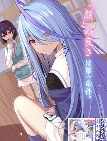 颜值主义教室