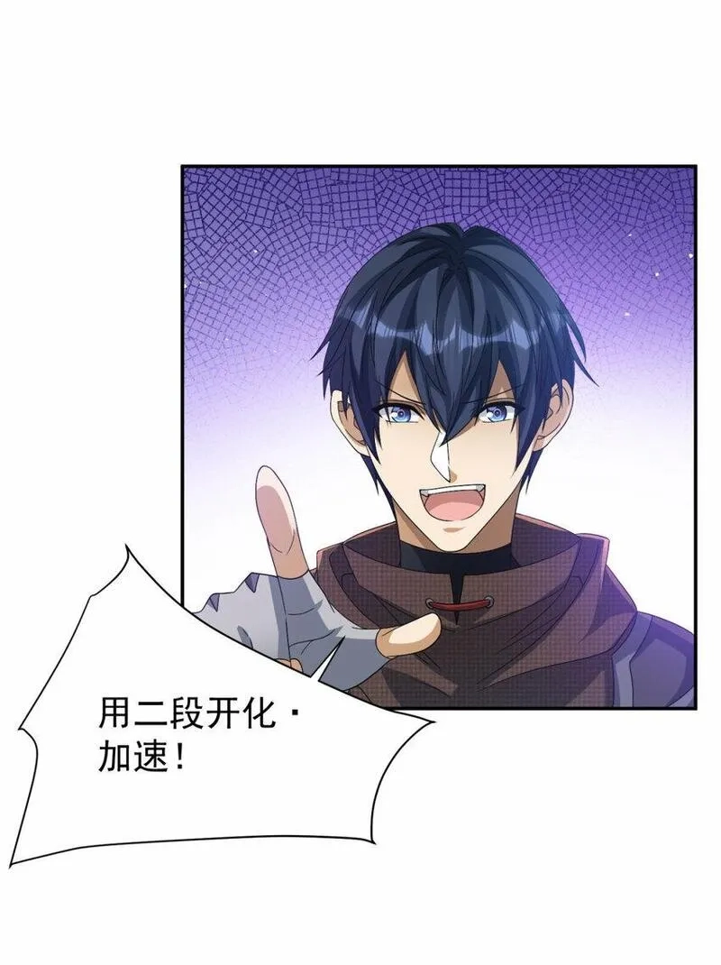 旧日驭龙,25 25,第18张