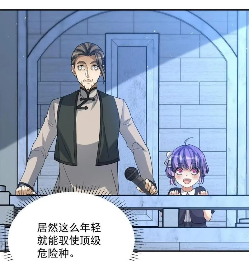 旧日驭龙,25 25,第2张