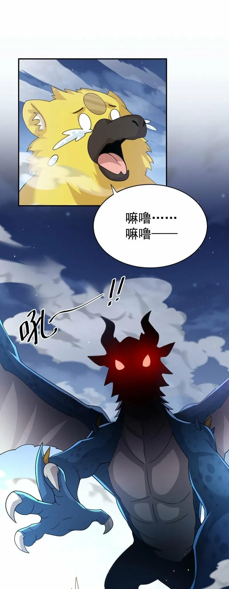 旧日驭龙,25 25,第27张