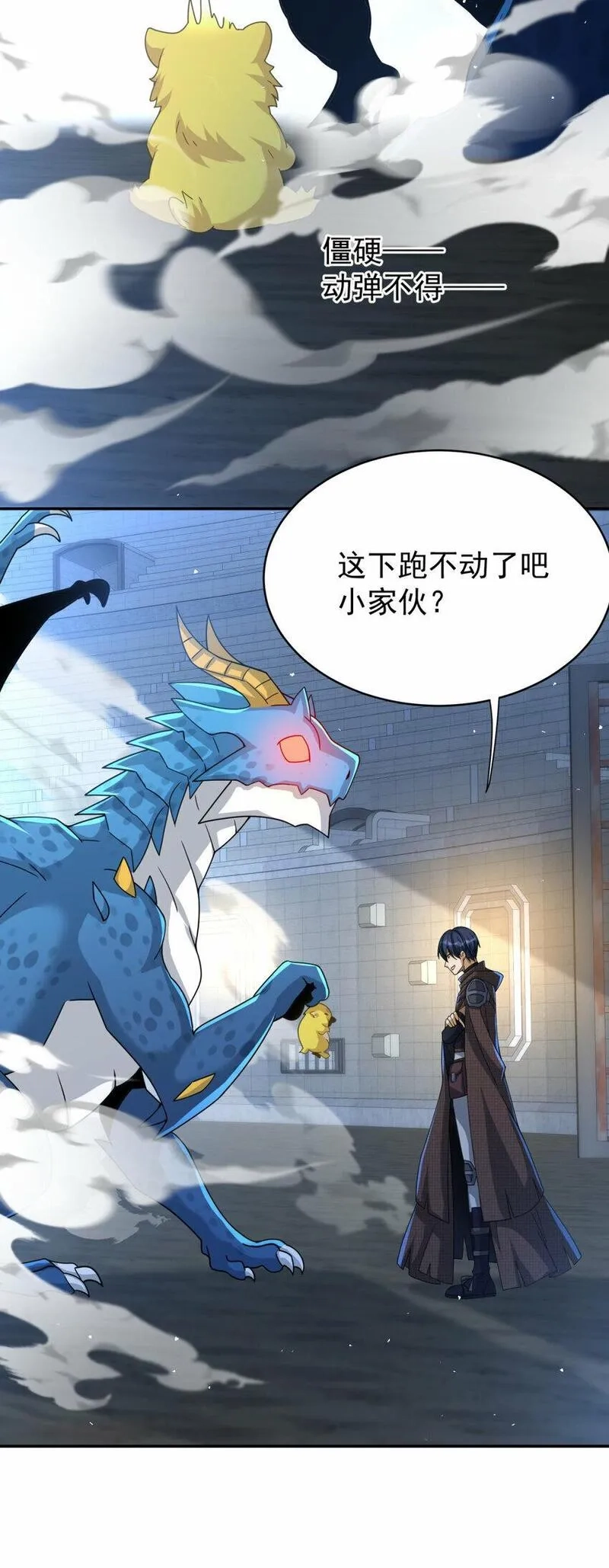 旧日驭龙,25 25,第28张