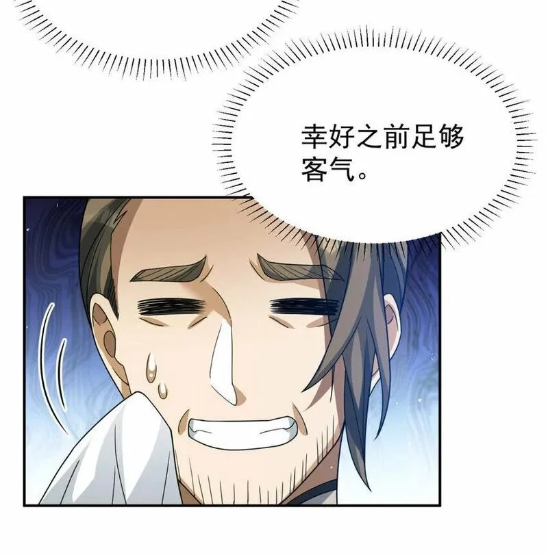 旧日驭龙,25 25,第3张