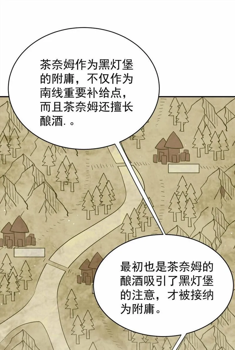 旧日驭龙,25 25,第33张