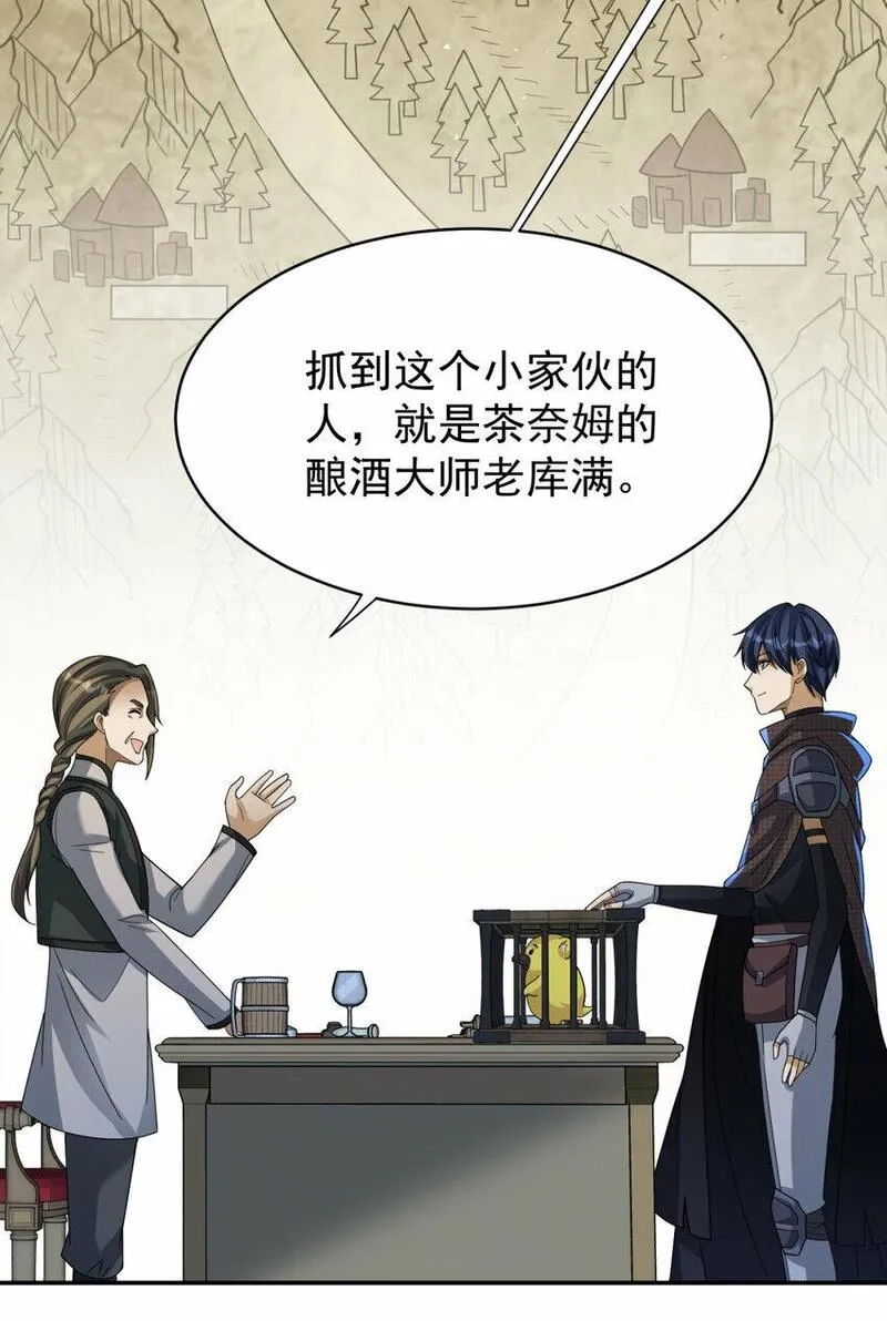旧日驭龙,25 25,第34张