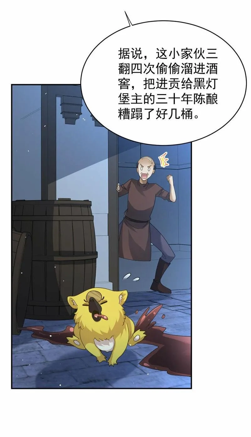旧日驭龙,25 25,第35张