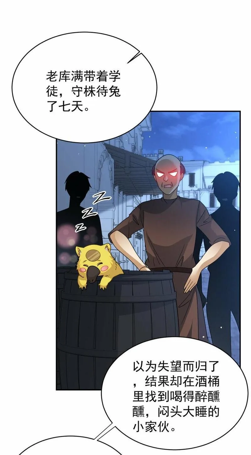 旧日驭龙,25 25,第36张