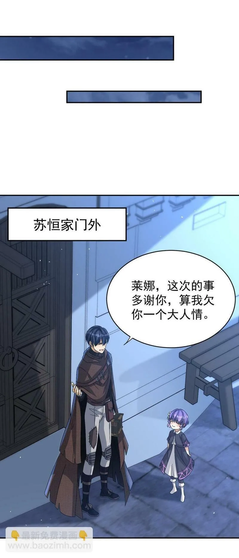 旧日驭龙,25 25,第39张