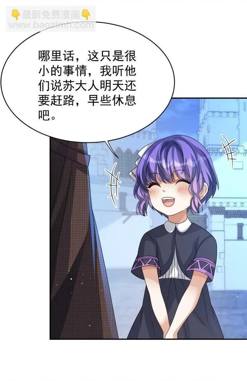 旧日驭龙,25 25,第40张