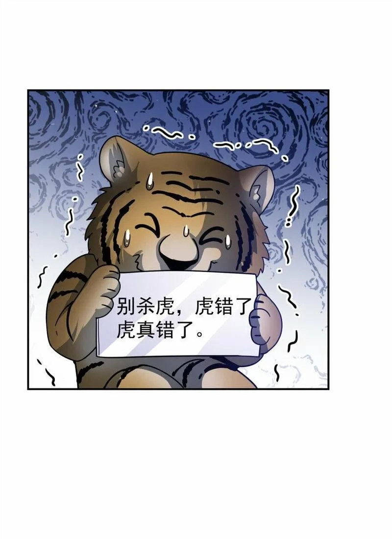旧日驭龙,25 25,第9张