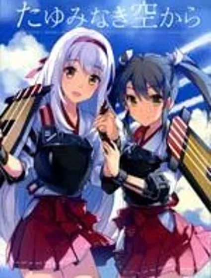 豪雨如註的天空封面