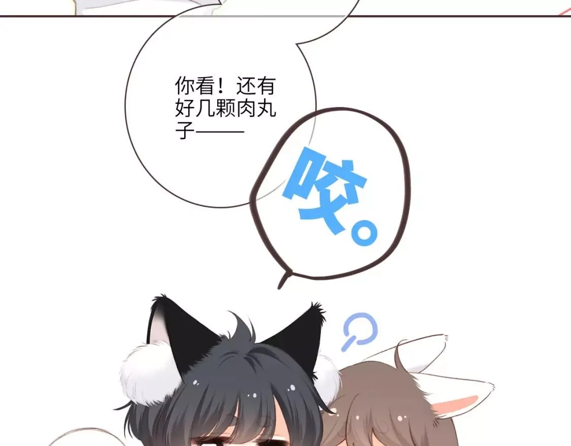 怦然心动,【番外】3分钟美味上线,第11张