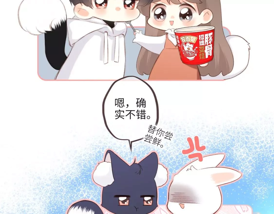 怦然心动,【番外】3分钟美味上线,第12张