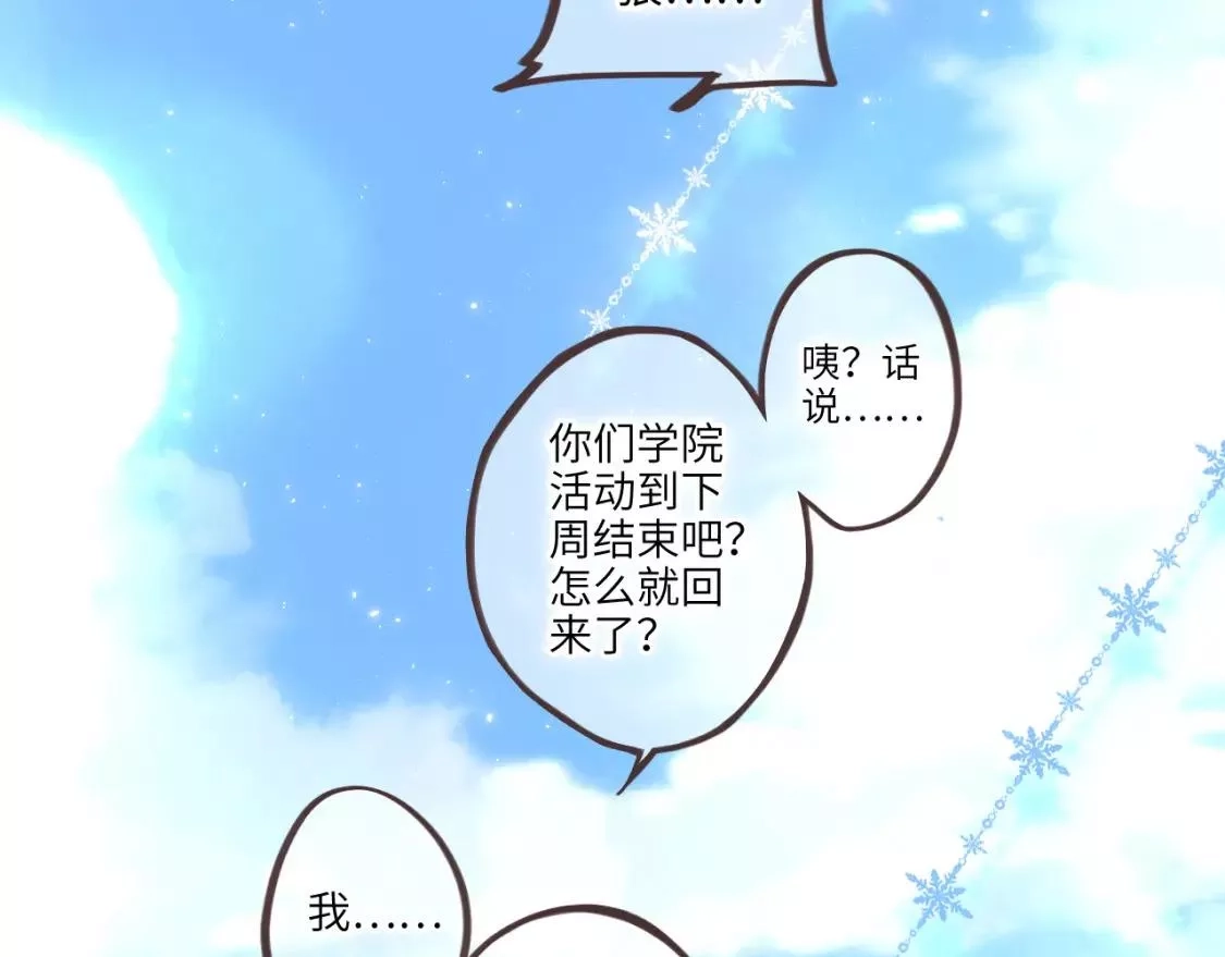 怦然心动,【番外】3分钟美味上线,第14张