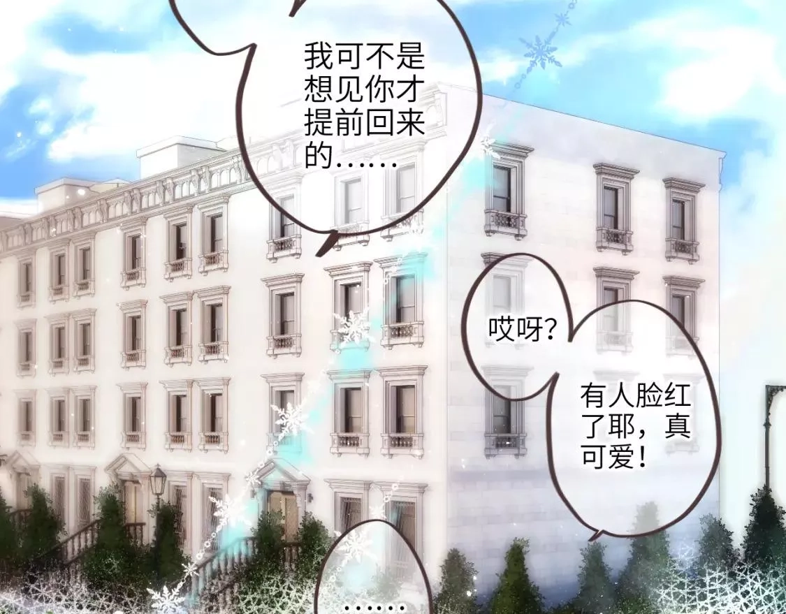 怦然心动,【番外】3分钟美味上线,第15张