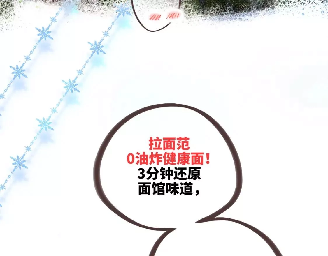 怦然心动,【番外】3分钟美味上线,第16张