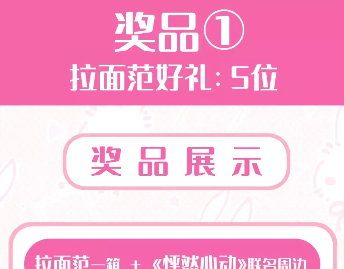 怦然心动,【番外】3分钟美味上线,第19张