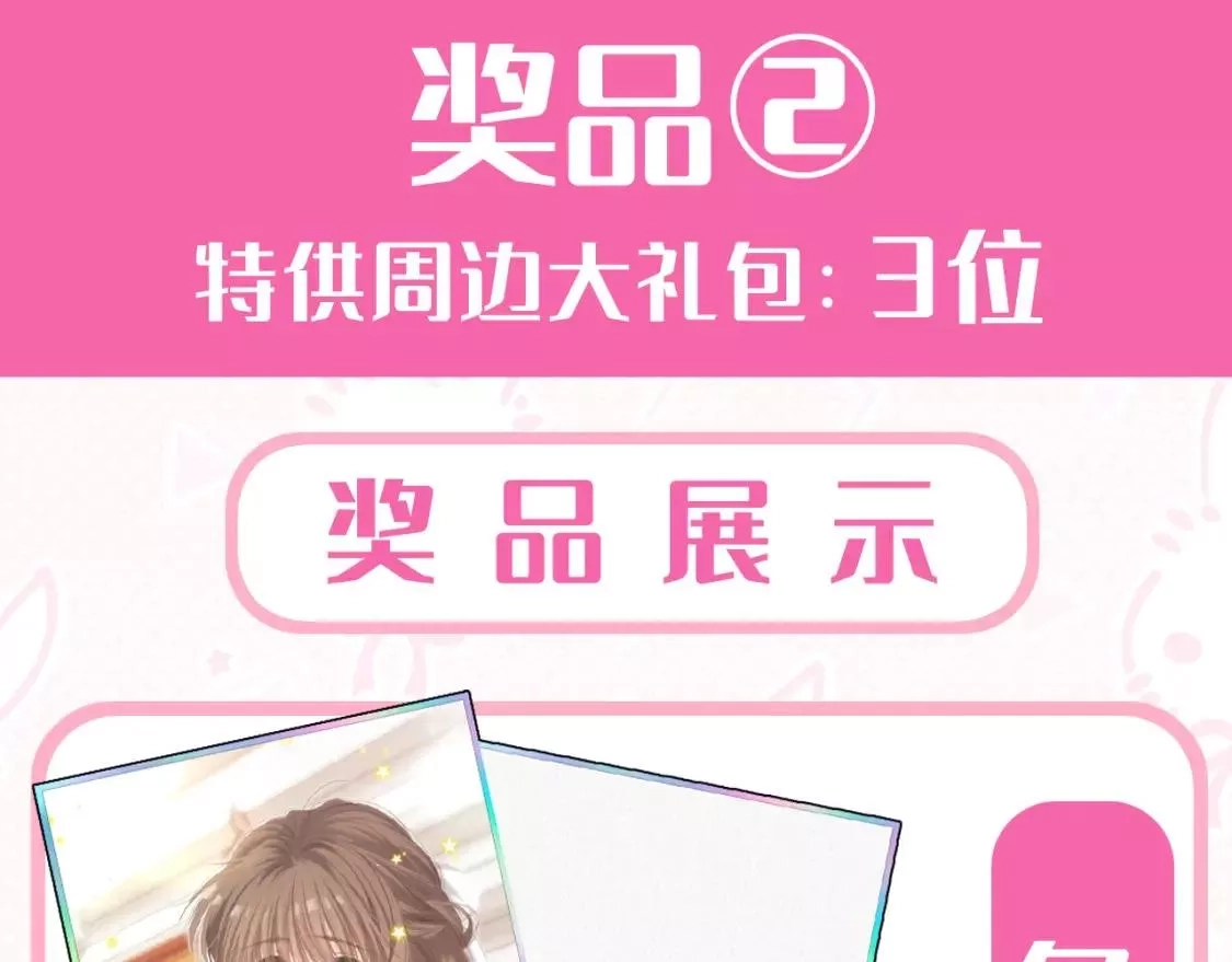 怦然心动,【番外】3分钟美味上线,第21张