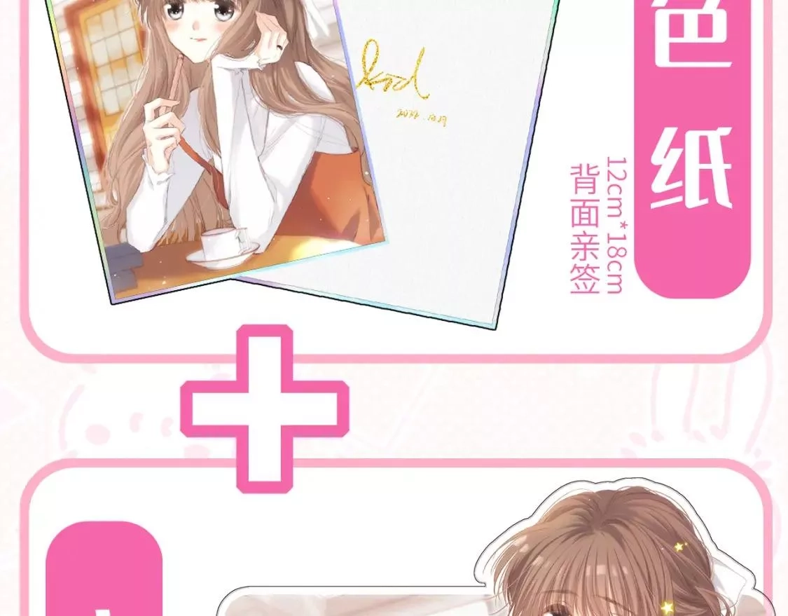 怦然心动,【番外】3分钟美味上线,第22张