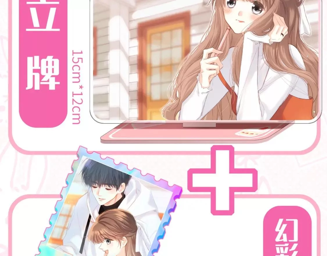 怦然心动,【番外】3分钟美味上线,第23张