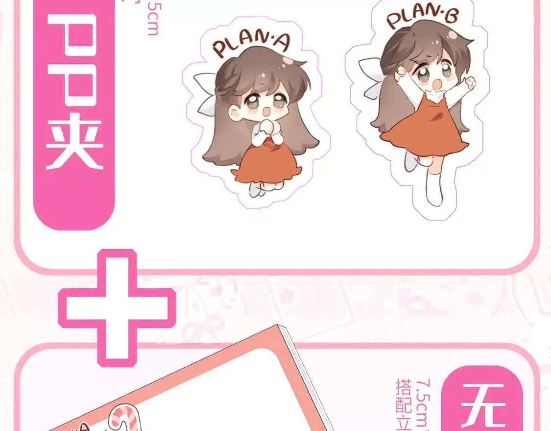 怦然心动,【番外】3分钟美味上线,第25张