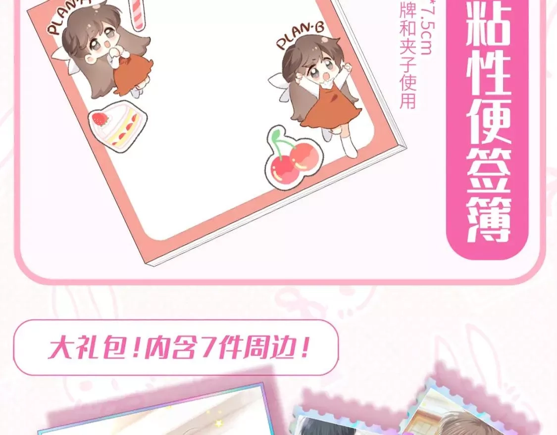 怦然心动,【番外】3分钟美味上线,第26张