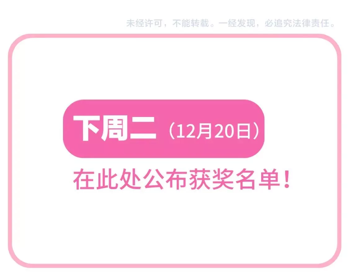 怦然心动,【番外】3分钟美味上线,第29张