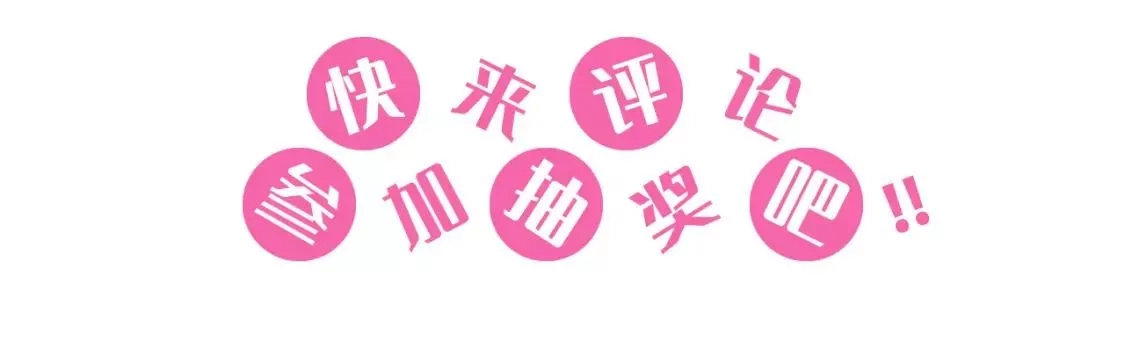 怦然心动,【番外】3分钟美味上线,第30张
