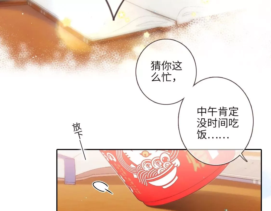 怦然心动,【番外】3分钟美味上线,第5张