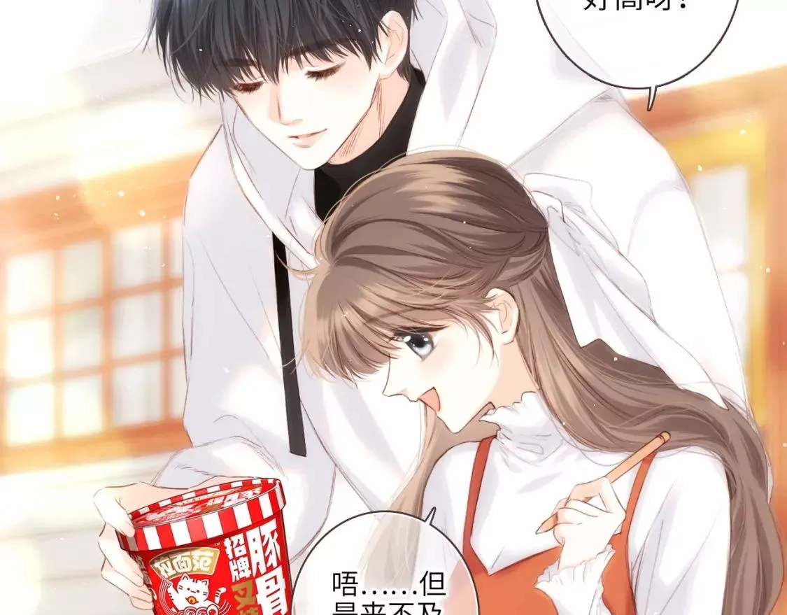 怦然心动,【番外】3分钟美味上线,第7张
