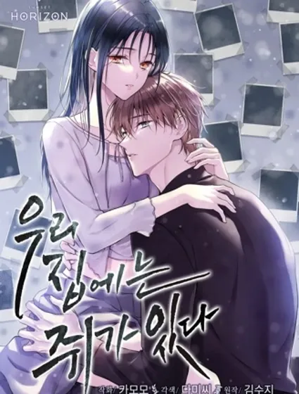 我家有老鼠封面