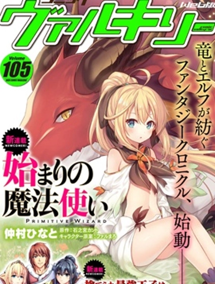 创始魔法师