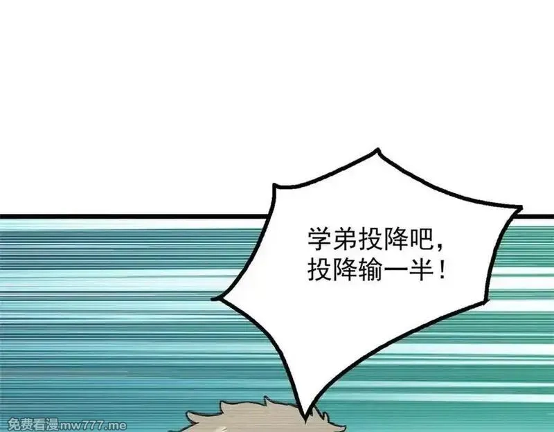 全民神祇：我献祭亿万生灵成神,72 战况惨烈,第12张