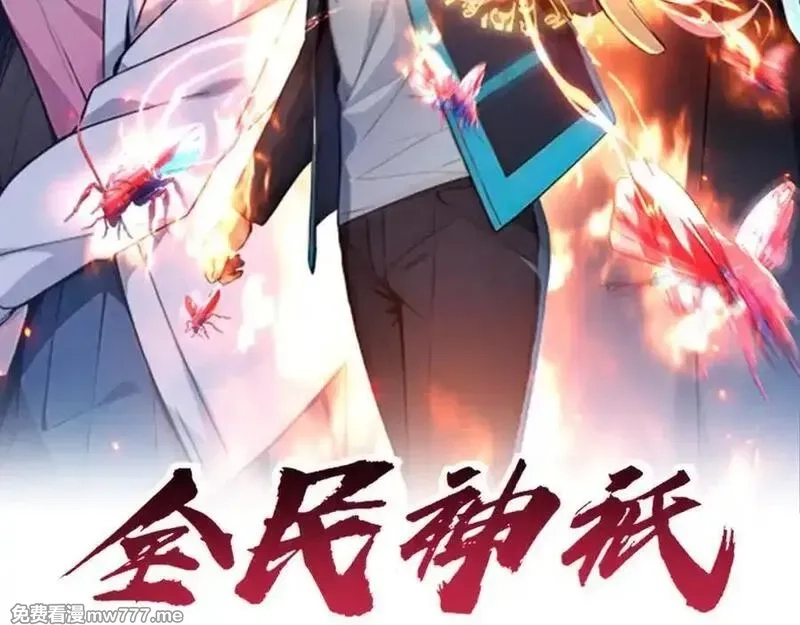 全民神祇：我献祭亿万生灵成神,72 战况惨烈,第2张