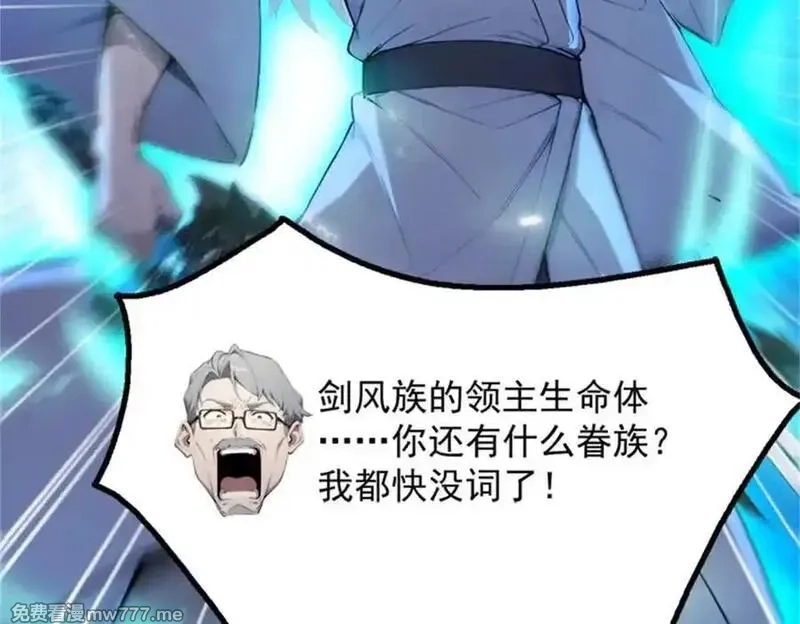 全民神祇：我献祭亿万生灵成神,72 战况惨烈,第44张