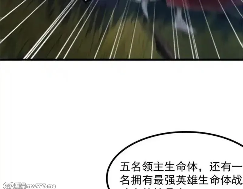 全民神祇：我献祭亿万生灵成神,72 战况惨烈,第48张