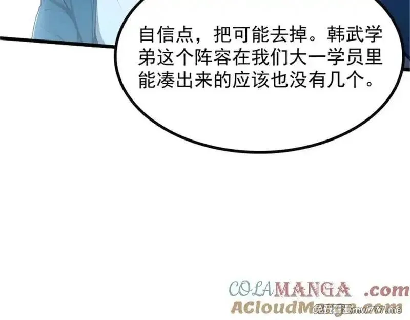 全民神祇：我献祭亿万生灵成神,72 战况惨烈,第53张